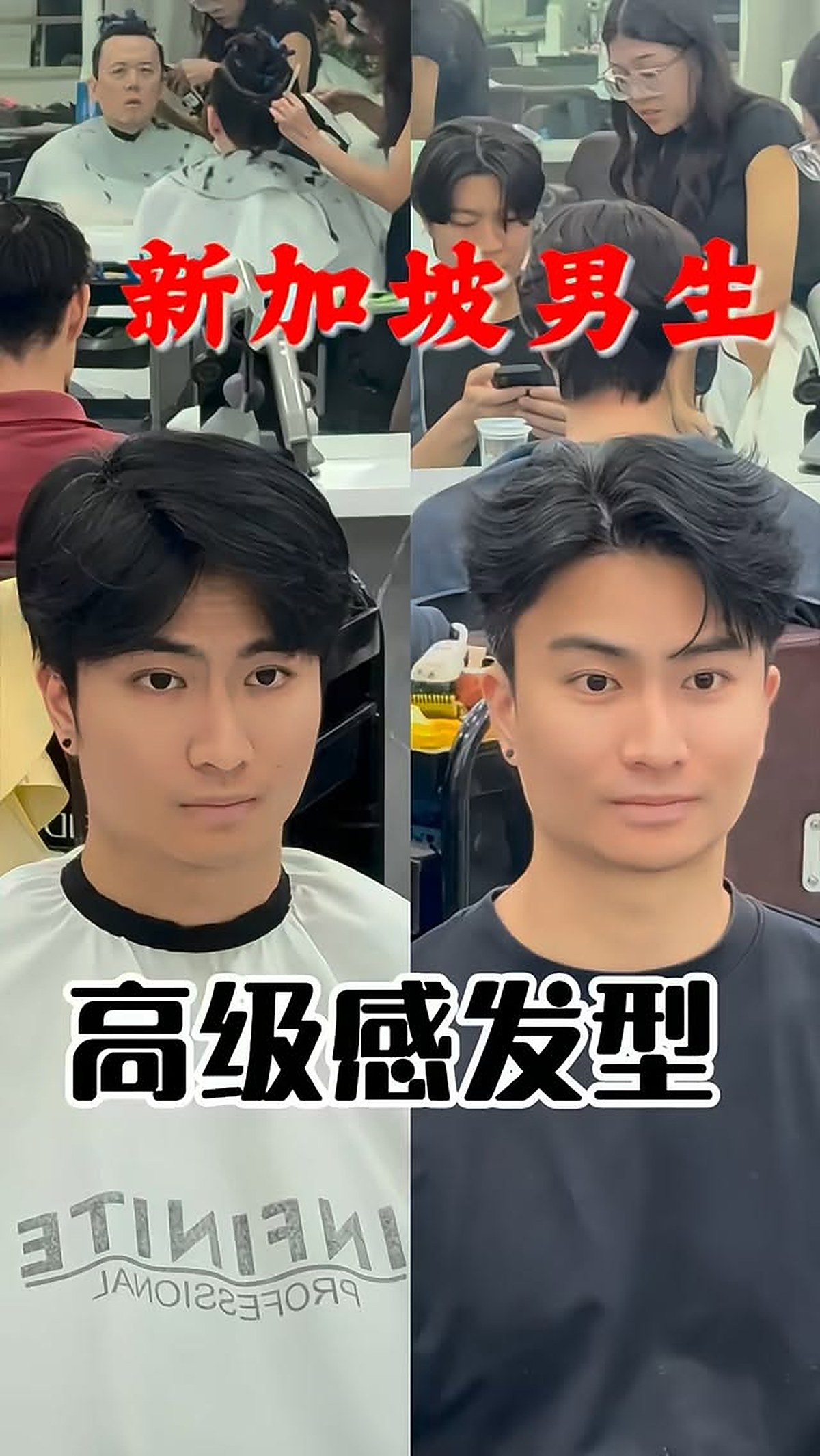 Men's haircut and styling — before and after
