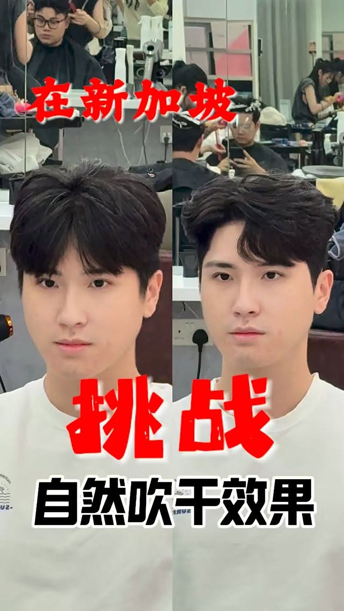 Hair perm — finished styling result