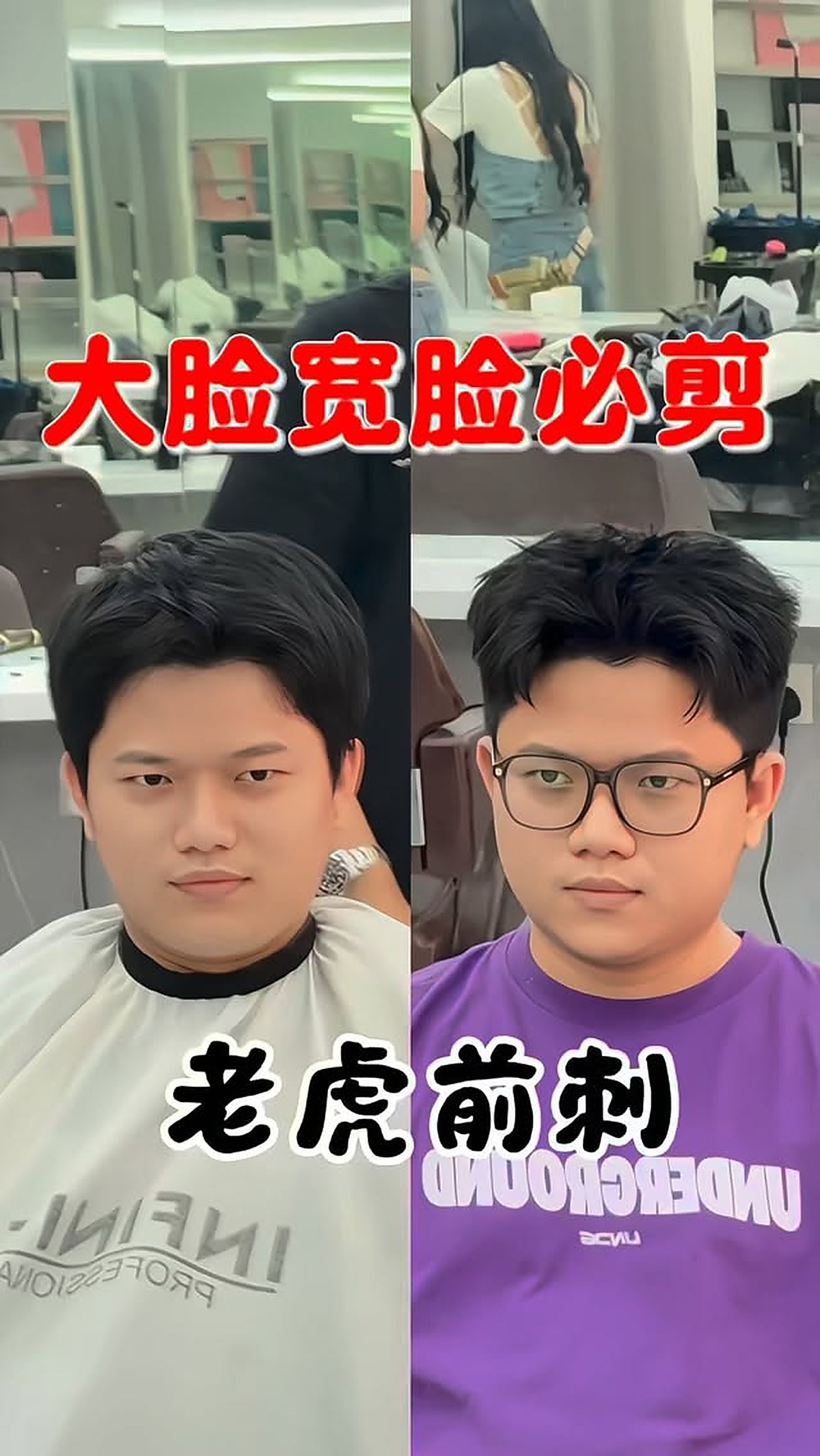 Haircut before and after transformation