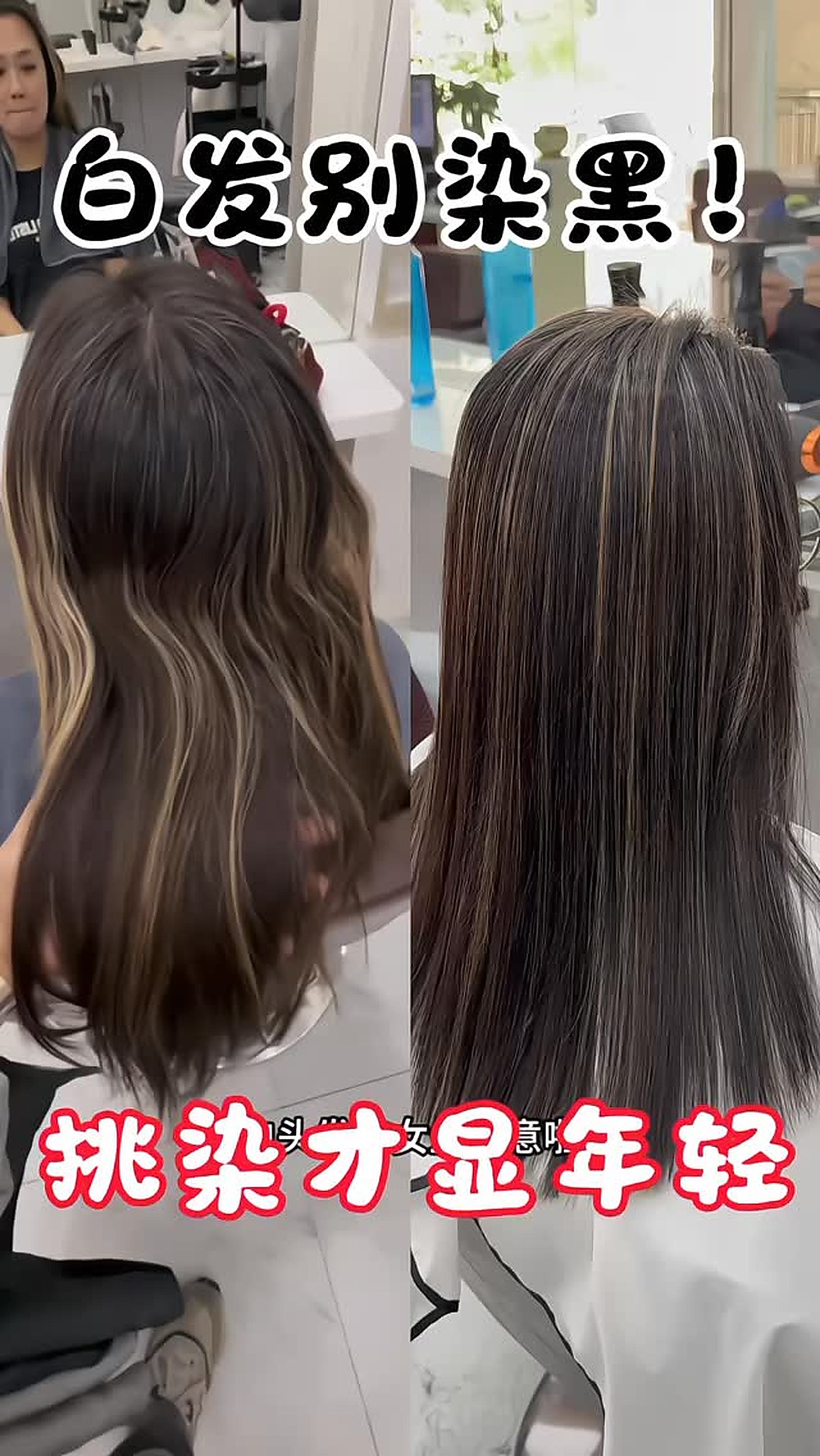 Hair colouring — before and after at HAVA Hair